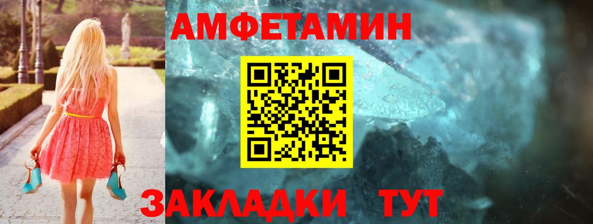 Новочебоксарск  АМФ Розовый  АМФ  Вход с VPN 