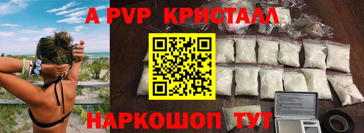 Alpha-PVP СК КРИС  сколько стоит  А ПВП кристаллы  Новочебоксарск  Вход с VPN  А ПВП СК КРИС 