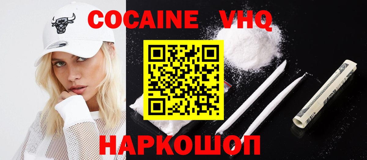 Новочебоксарск  Кокаин 98%  Вход с VPN  COCAIN 97% 