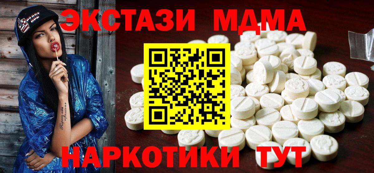 Ecstasy 280 MDMA Новочебоксарск