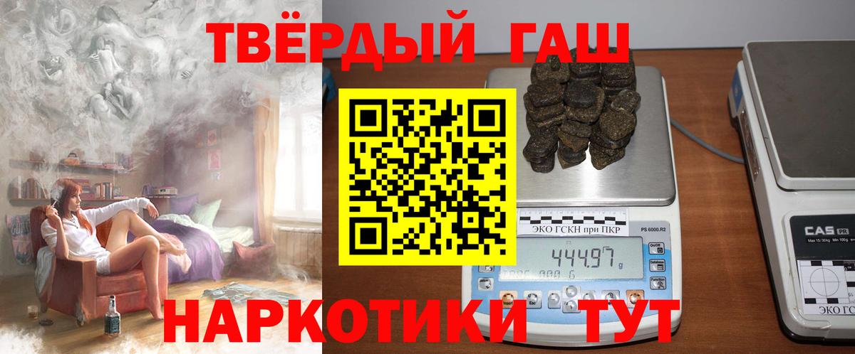 Новочебоксарск  ГАШИШ hashish  ГАШИШ Ice-O-Lator  Вход с VPN 