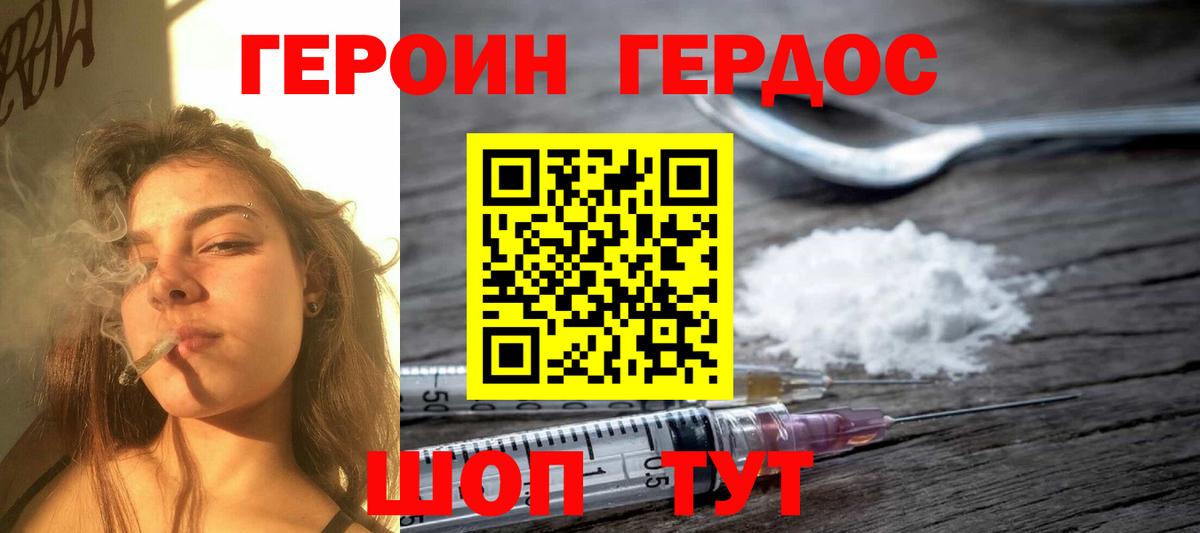Героин гречка  Вход с VPN  Новочебоксарск 