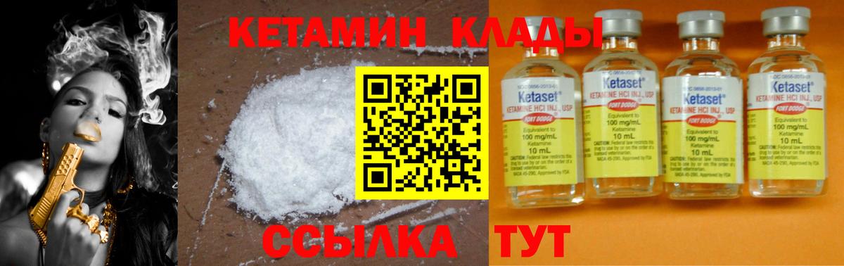 КЕТАМИН VHQ  КЕТАМИН ketamine  Вход с VPN  Новочебоксарск 