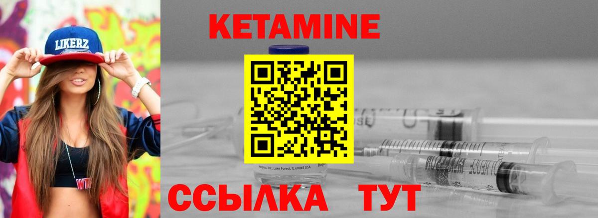 Кетамин VHQ Новочебоксарск