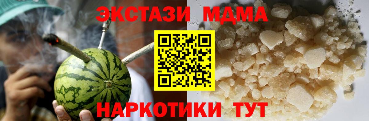 МДМА  Вход с VPN  Новочебоксарск  MDMA crystal 