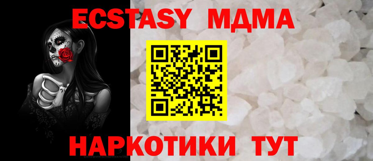 МДМА кристаллы Новочебоксарск