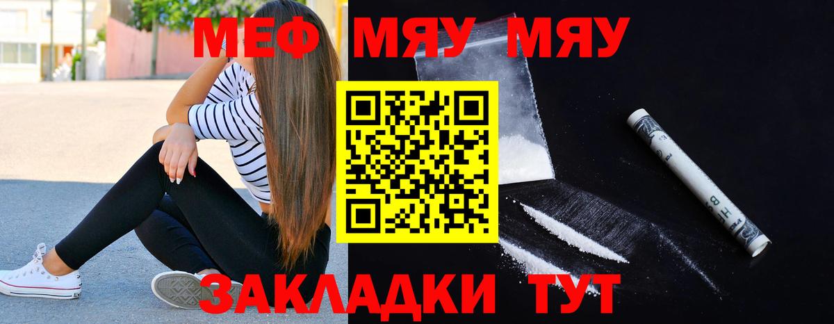 Новочебоксарск  где найти   МЕФ VHQ  Вход с VPN  Мефедрон кристаллы 