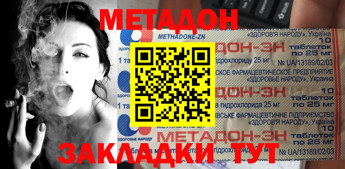 МЕТАДОН VHQ  Вход с VPN  kraken ссылки  Новочебоксарск 