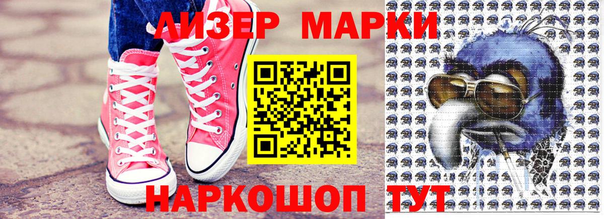 Новочебоксарск  Марки 25I-NBOMe 1,8мг  закладка  Наркотические марки  Вход с VPN  Марки 25I-NBOMe 1,8мг 
