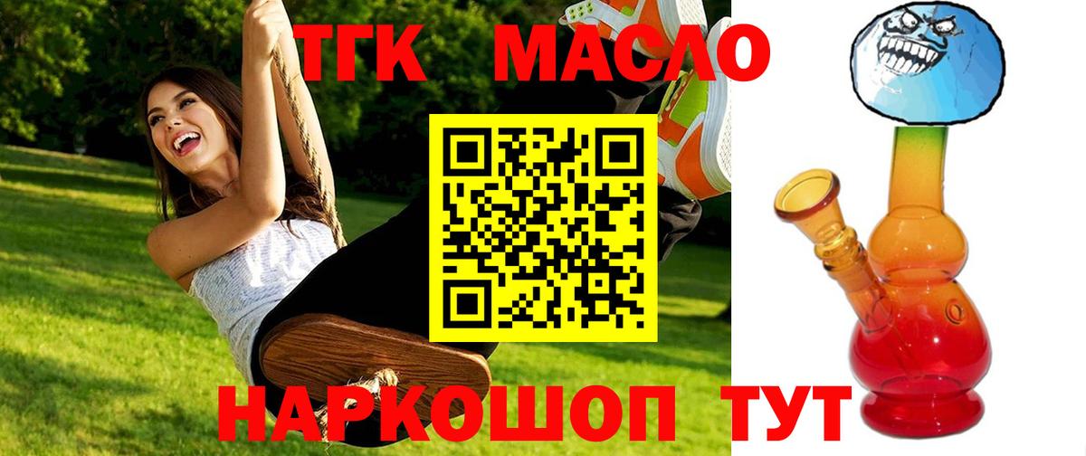 Дистиллят ТГК вейп с тгк Новочебоксарск